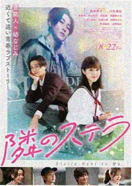 电影 第七个夏天 竖版海报